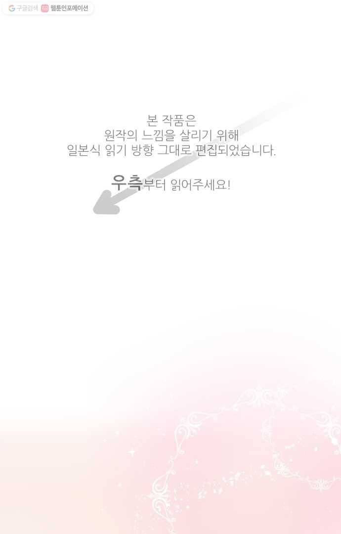 냠냠토끼 3화 1