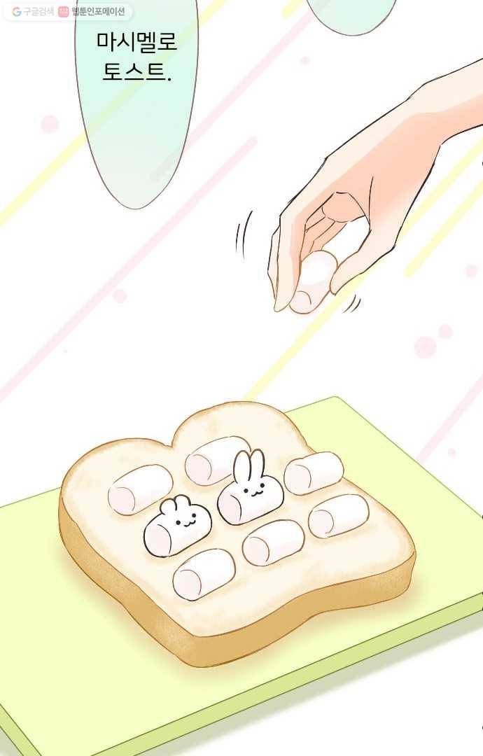 냠냠토끼 3화 3