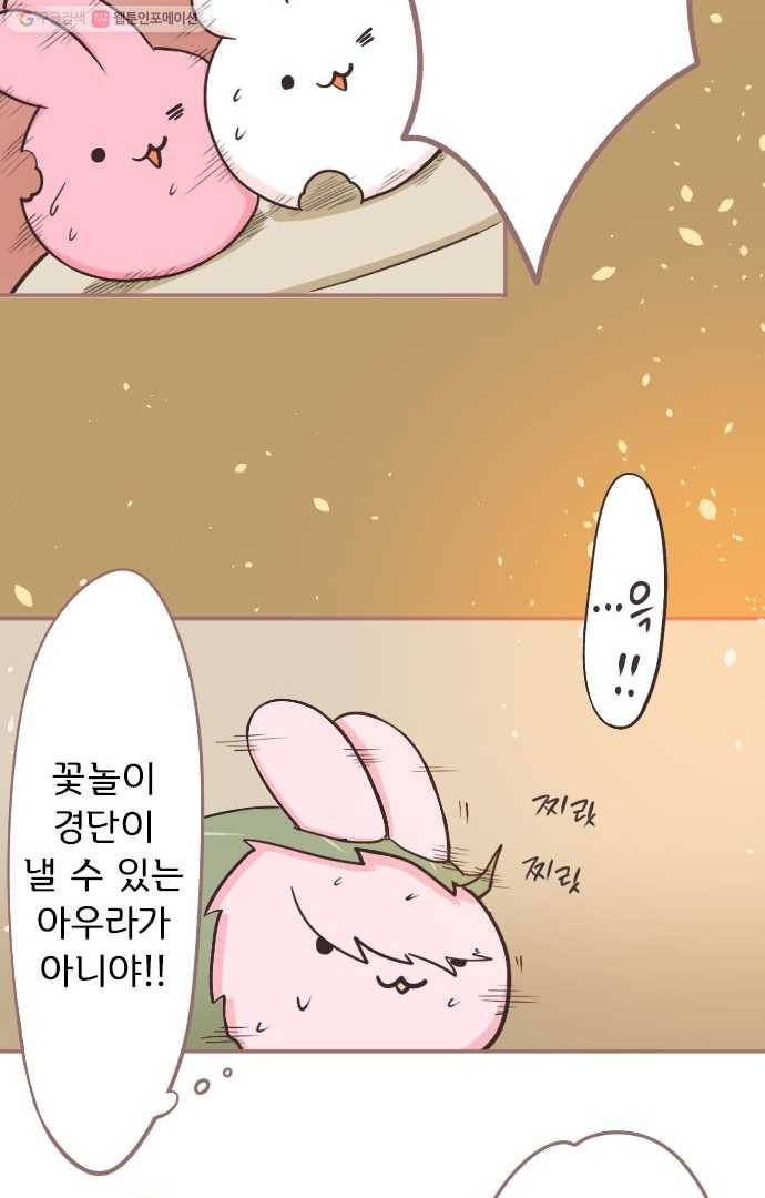 냠냠토끼 14화 4
