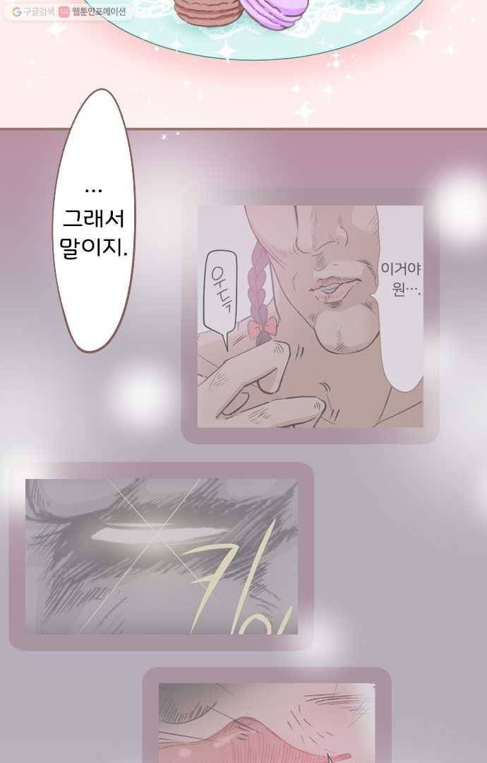 냠냠토끼 19화 3