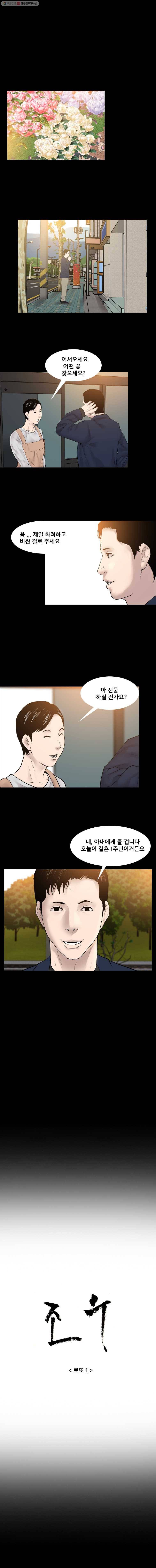 조우 41화 로또 (1) 1