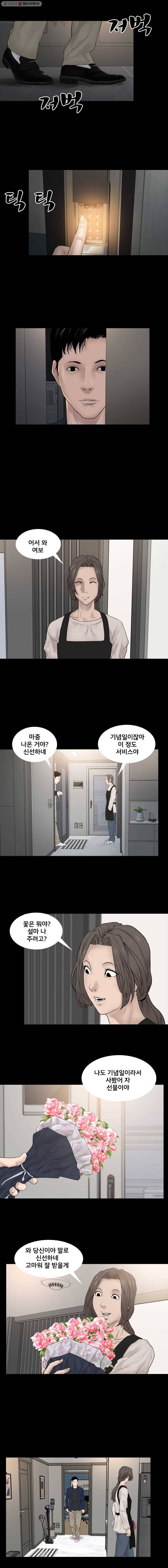 조우 41화 로또 (1) 2