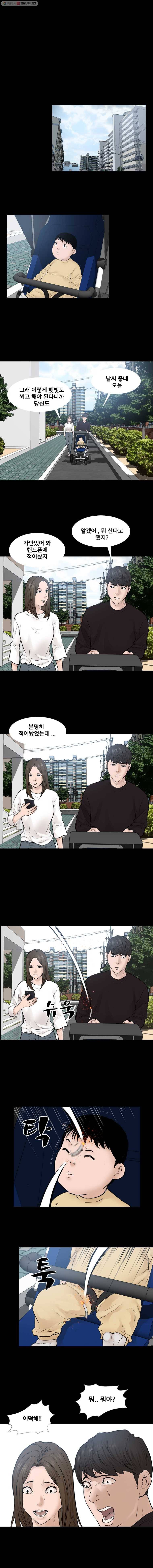 조우 47화 담배꽁초 (1) 1