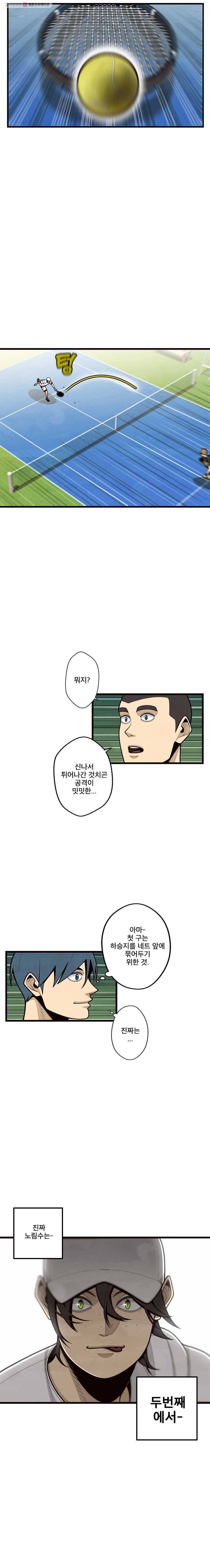 프레너미 파트2  29화 2