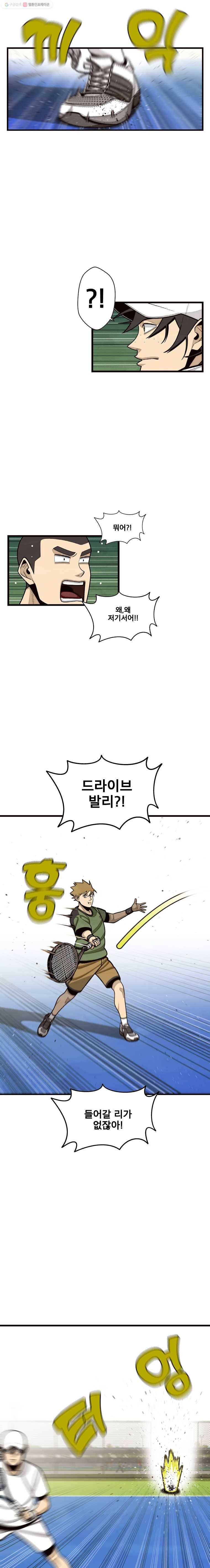 프레너미 파트2  29화 3