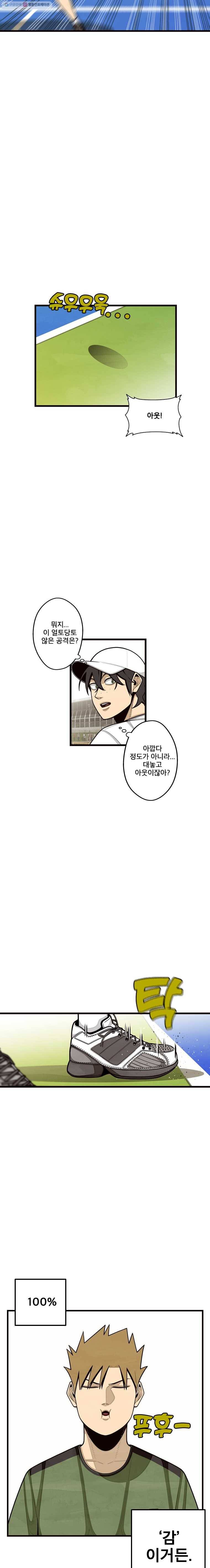프레너미 파트2  29화 4