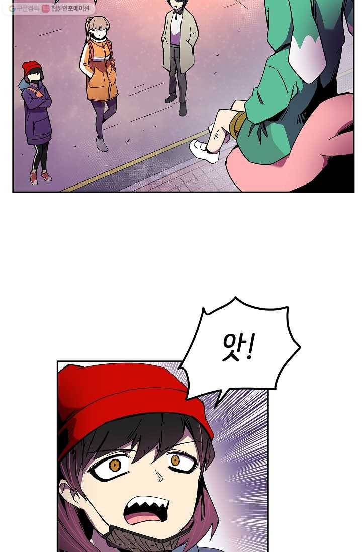스트레서 87화 12