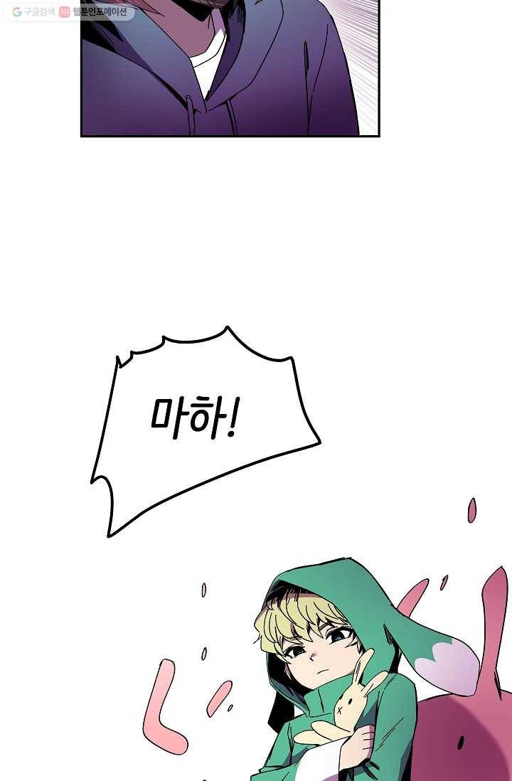 스트레서 87화 13