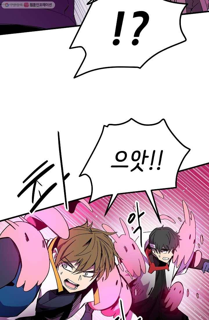 스트레서 87화 17