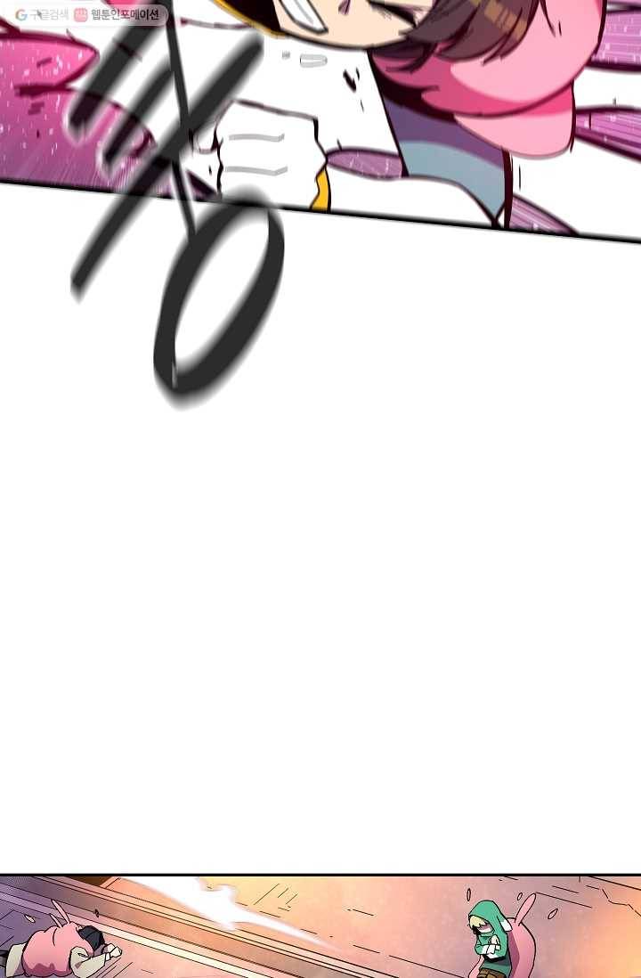 스트레서 87화 19