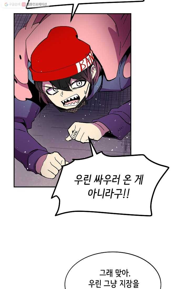 스트레서 87화 21