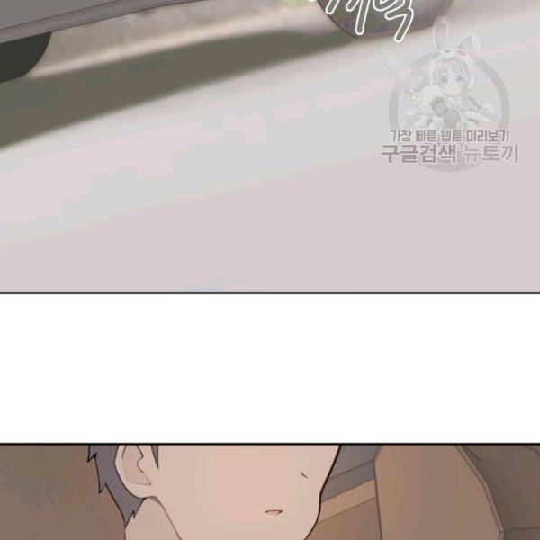 마검왕 250화 2