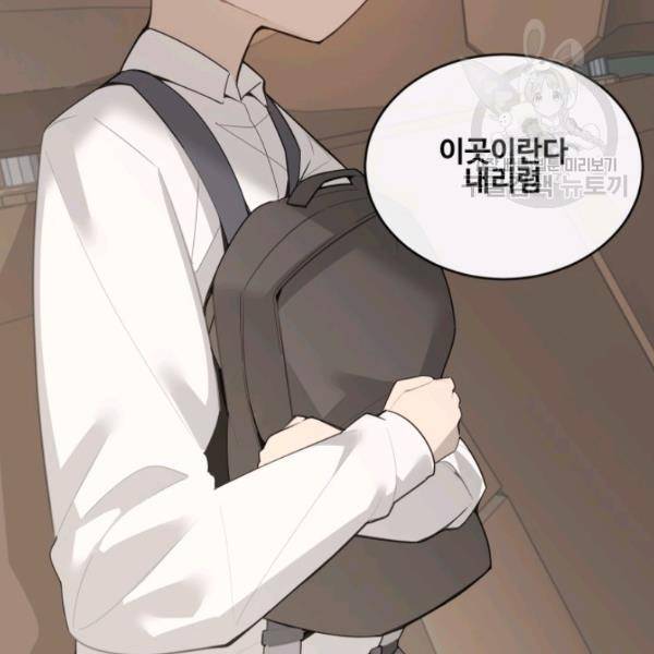 마검왕 250화 3