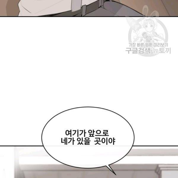 마검왕 250화 4
