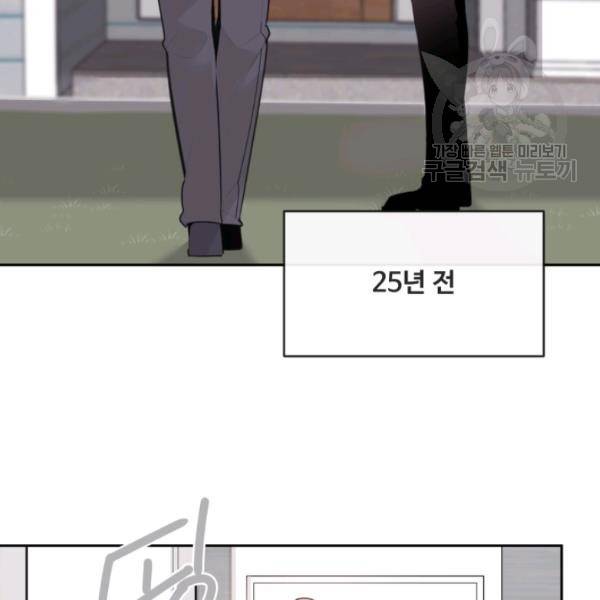 마검왕 250화 6