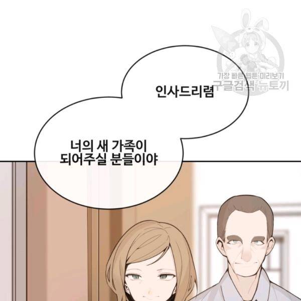 마검왕 250화 8