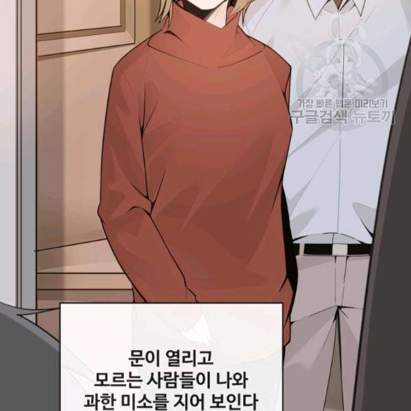 마검왕 250화 9