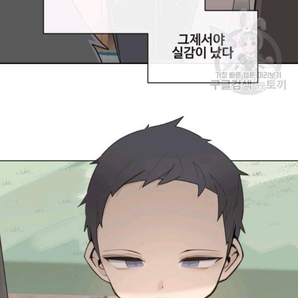 마검왕 250화 10
