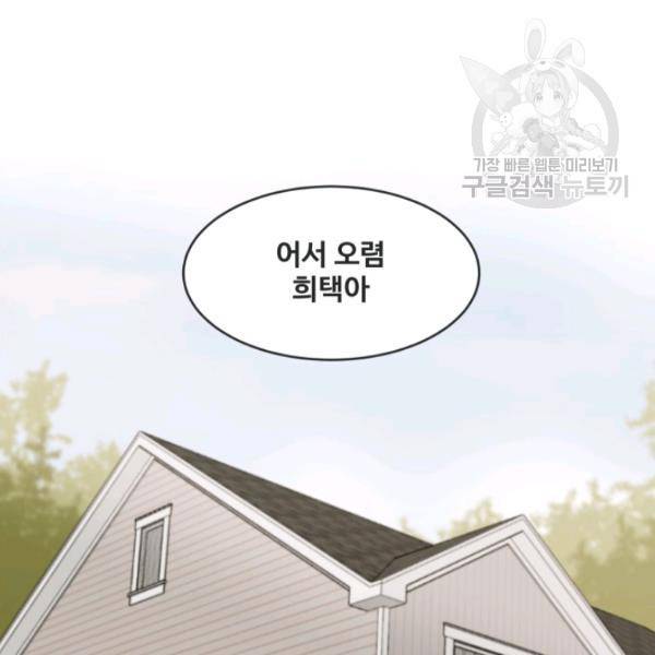 마검왕 250화 15
