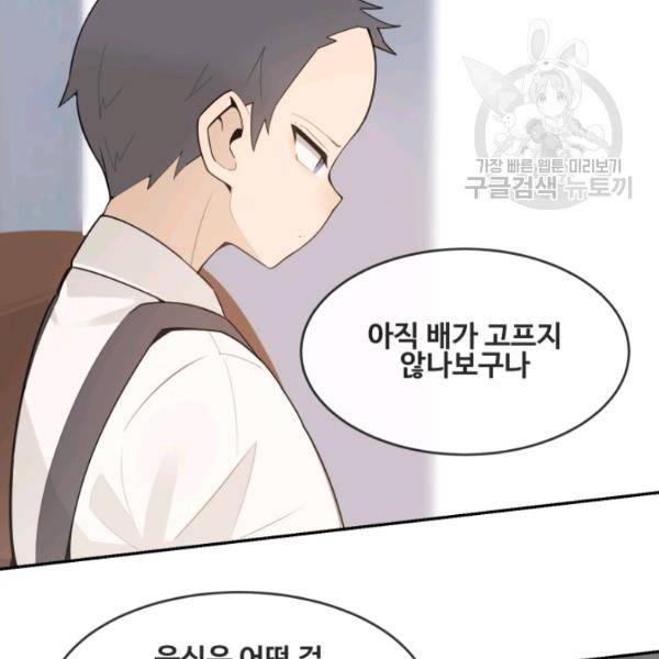 마검왕 250화 19