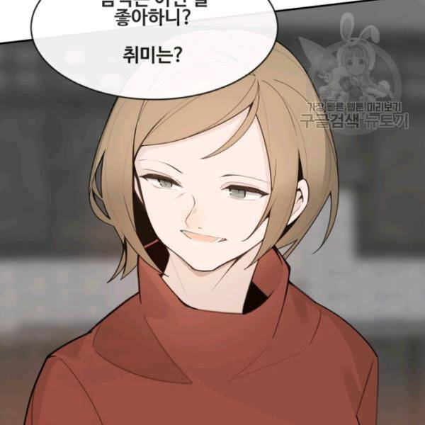 마검왕 250화 20