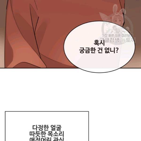 마검왕 250화 21