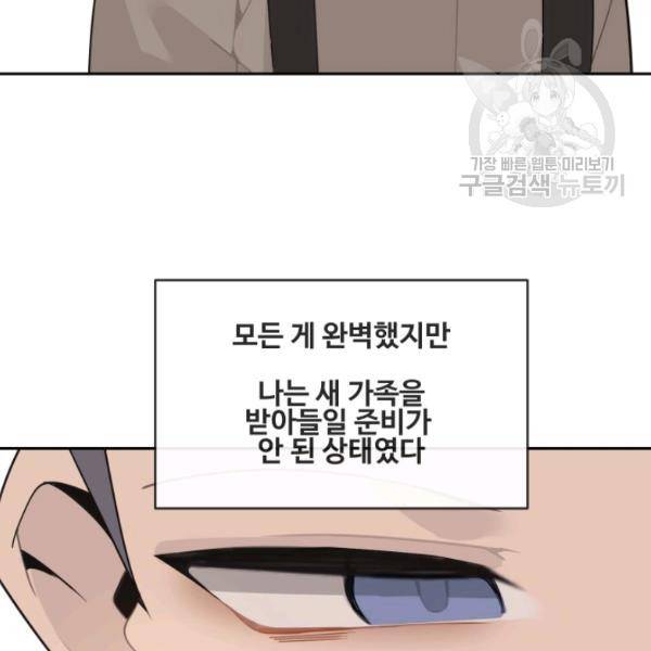 마검왕 250화 23