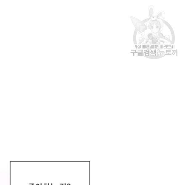 마검왕 250화 25
