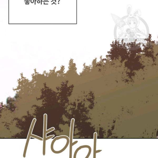 마검왕 250화 26