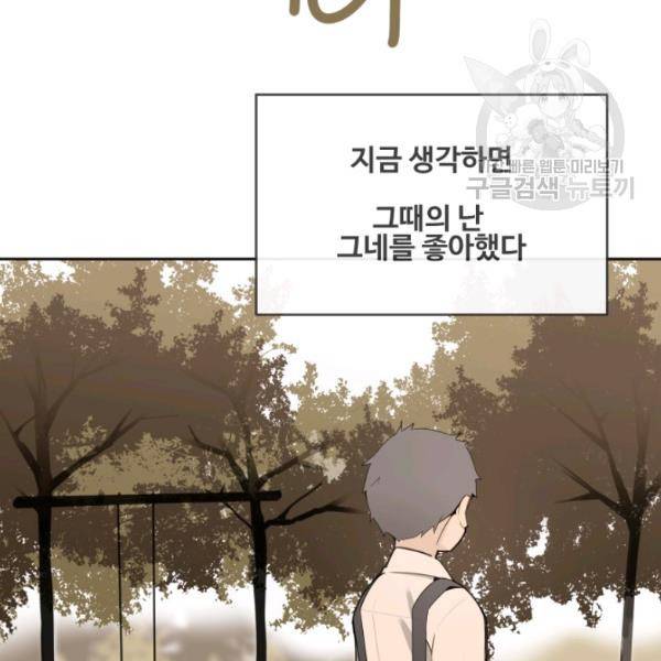 마검왕 250화 27