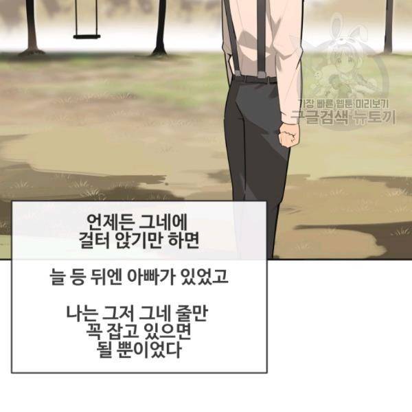 마검왕 250화 28