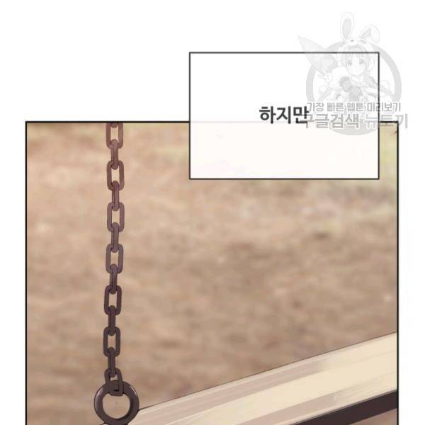 마검왕 250화 29
