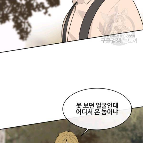 마검왕 250화 32
