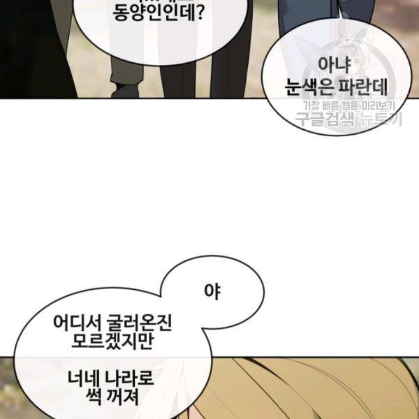 마검왕 250화 34
