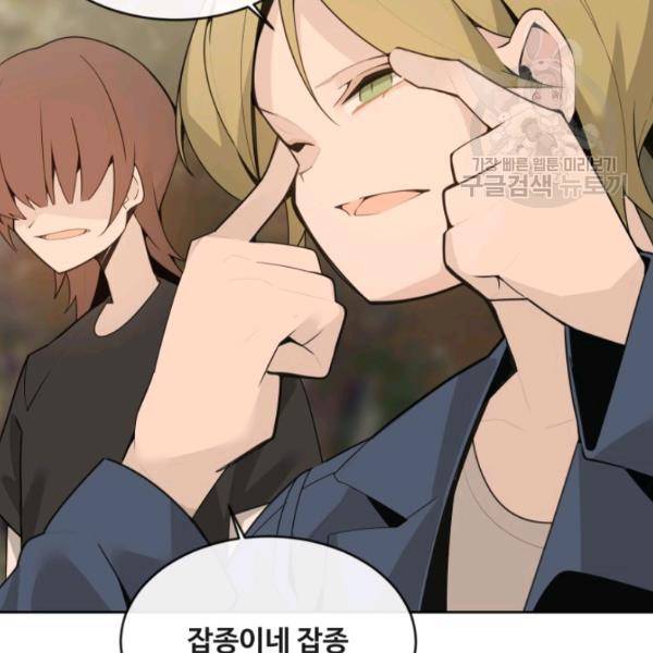 마검왕 250화 35