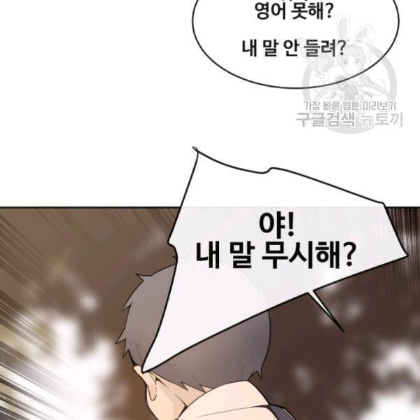 마검왕 250화 38