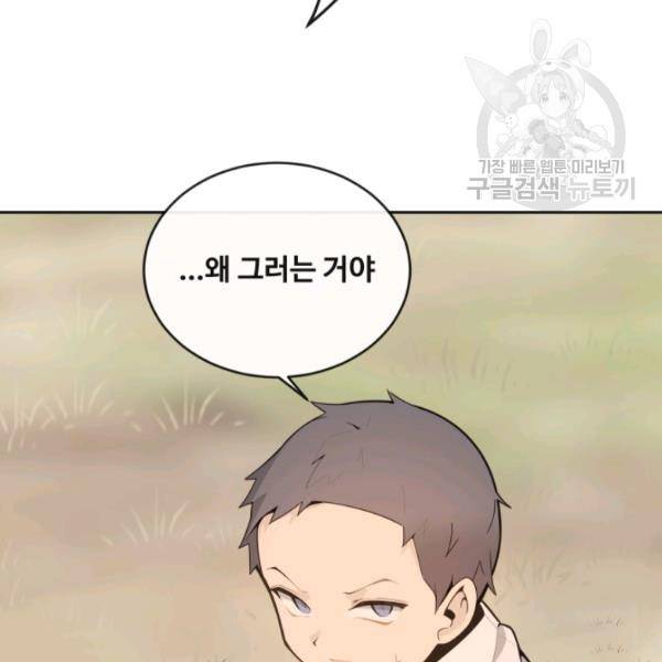 마검왕 250화 40