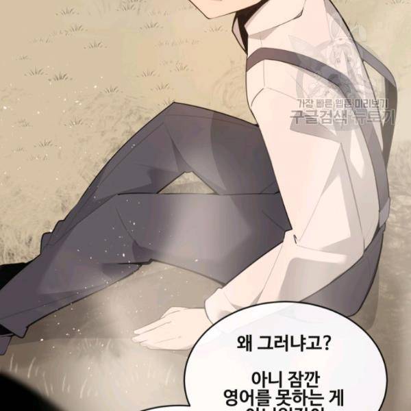 마검왕 250화 41