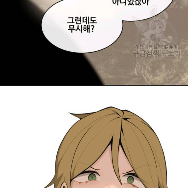 마검왕 250화 42