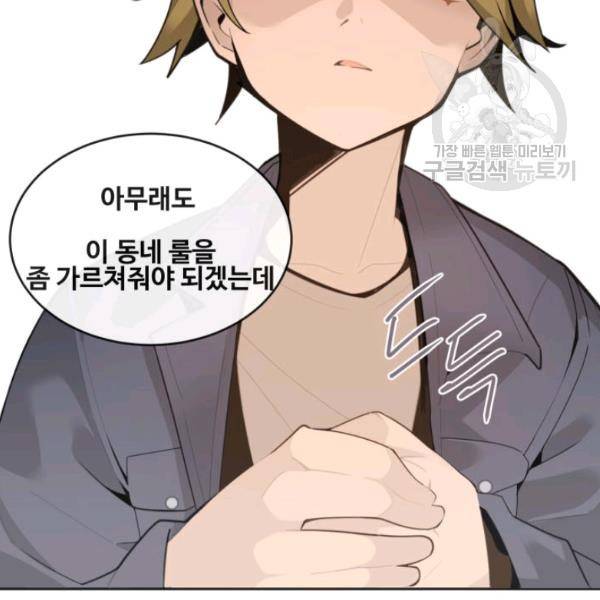 마검왕 250화 43