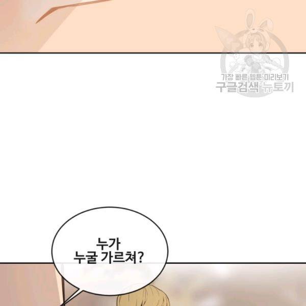 마검왕 250화 45