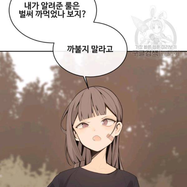마검왕 250화 47