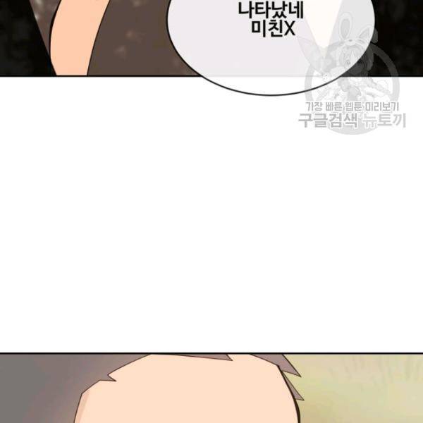 마검왕 250화 49
