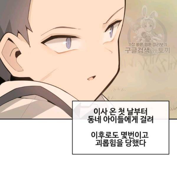 마검왕 250화 50