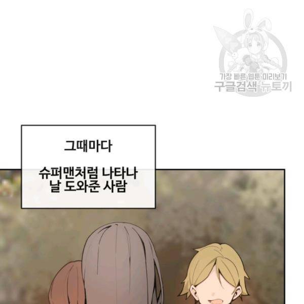 마검왕 250화 51