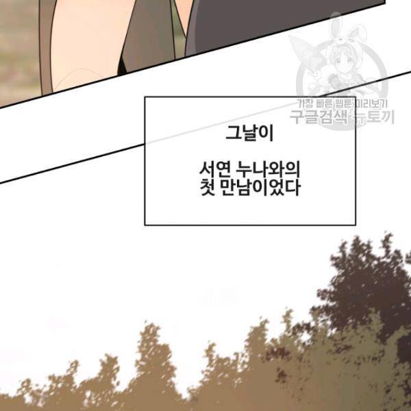 마검왕 250화 53