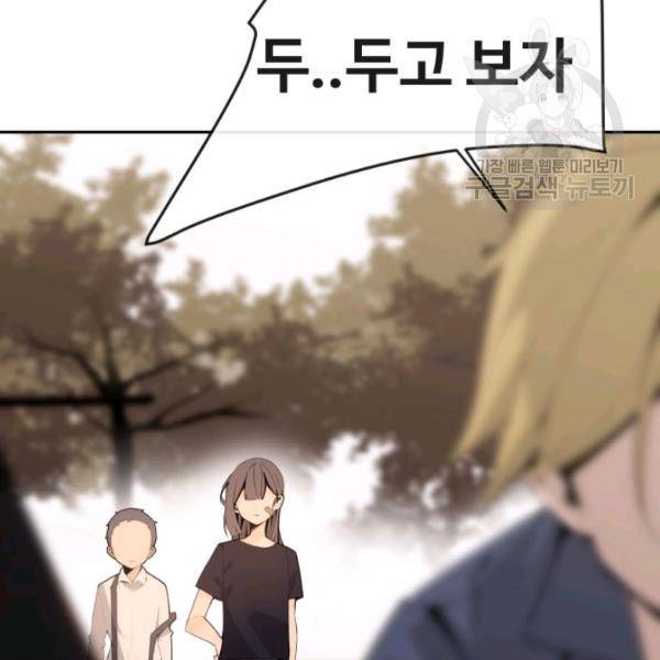 마검왕 250화 55