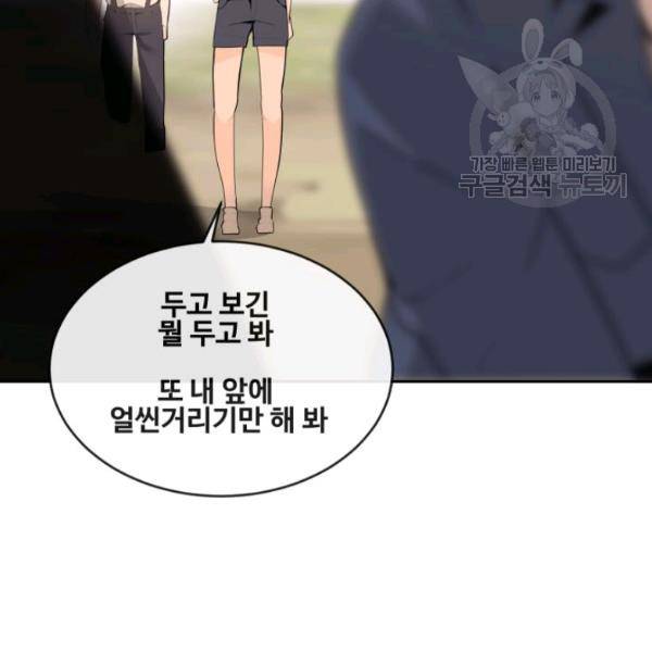 마검왕 250화 56