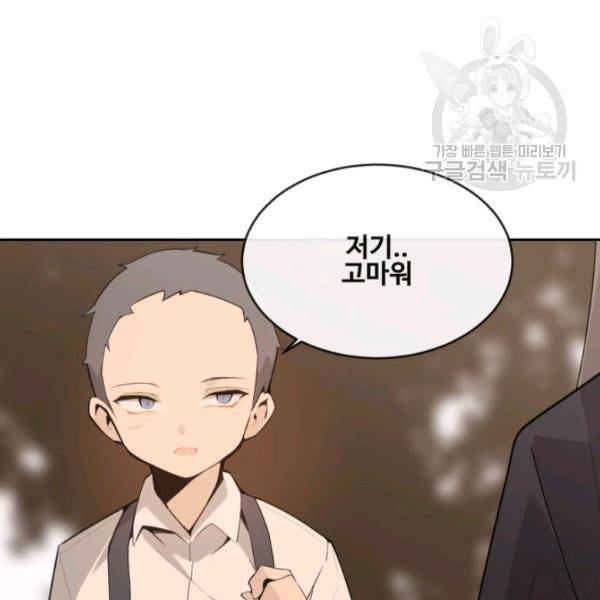 마검왕 250화 57