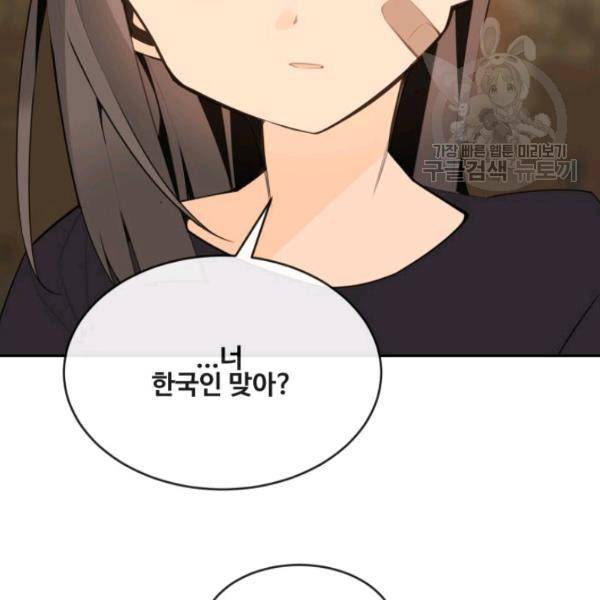 마검왕 250화 61